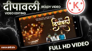 diwali video editing in kinemaster_diwali banner editing in picart