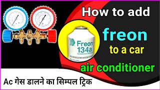 How to add freon to a car air conditioner | Ac gas डालने का सिम्पल ट्रिक @Guru.m