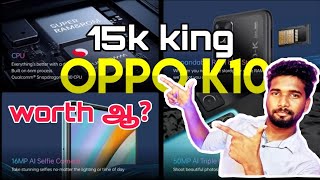 oppo k10 mobile ஓட _small highlights in tamil 2022#oppok10