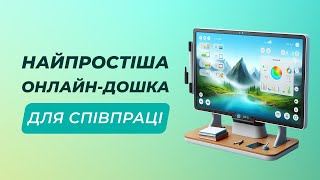 Безкоштовна зручна дошка для спільної роботи | TLDraw