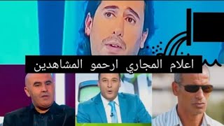 يا قنوات العار إرحمونا