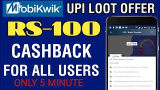 Mobikwik New 100 Rupees Cashback Offer | CASHBACK OFFER MOBIKWIK