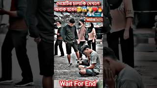 রাগ করিওনা মনের মানুষ👩‍🚀👈😱🤔 #music #song #newsong #love #religion #cover #shortvideo #short #shorts