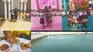 خوتي خواتاتي الزوينين ليومة غانشارك معاكم فلوك شهوا منو  غزال في البحر👸💕