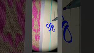 "S“ Writing Style ✨Subscribe plz ✨#shorts #viral #subscribetomychannel