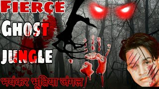 Fierce Ghost jungle Short Film| भयंकर भूतिया जंगल |Kaif khan |By Rk king khan 2021