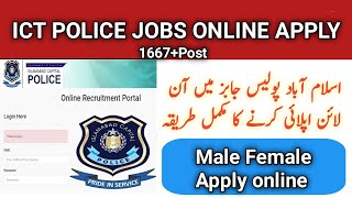 How to apply Islamabad police 2022||how to apply for Islamabad police jobs 2022-ict police jobs 2022