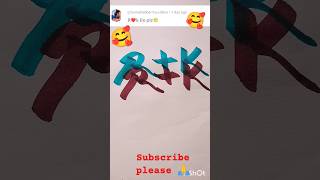 cute name 🥰🥰/lovely name try R+K/choose your Frist letter R+K#alphabet #shortvideo /short ♥️ stats