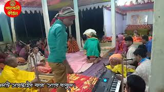 আমার গৌর যদি হইতো প্রান পাখি গো নাগরী, সুমন দাস। SUMON DAS। পদাবলী কীর্ত্তন। PODABOLI KIRTON.