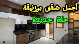 أجمل شقق بوزنيقة😍بحلة جديدة✅أرقى فينيسيون😲 #عقارات_بامكنا #bameknaimmobilier