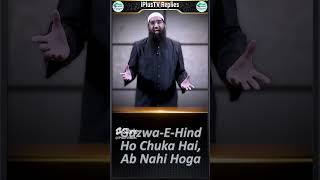 Gazwa E Hind Ho Chuka Hai by Zaid Patel iPlus TV Replies #shorts