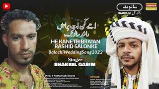 He Kaneth Bratan | Shakeel Qasim Balochi Wedding Song 2022