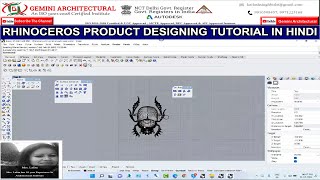 Rhinoceros Product Design Tutorial in Hindi (Gemini Architectural)