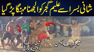 Shani Basra Vs Aleem Gujjar Tough Kabaddi Competition In Kabaddi Cup 2024 | Basra Kabaddi