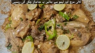 lemon pepper chicken recipe