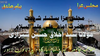 Majlis e Aza Shahadat Hazrat Imam Ali (a.s) || Mulana Syed Akhlaq Hussain Shirazi