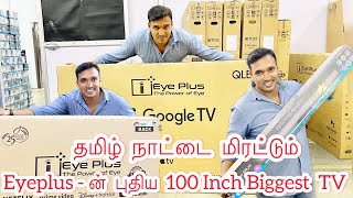 Eyeplus TV factory Coimbatore | Ramzan offer EyePlus Tv | Cheapest TV Price Coimbatore