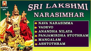 WEDNESDAY SPL | VERY POWERFUL LAKSHMI NARASIMMAR DEVOTIONAL SONGS |  LAKSHMI NARASIMMAR BAKTHIPADAL