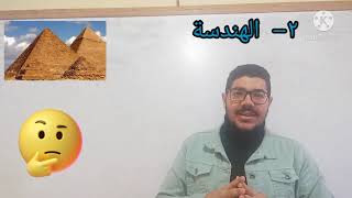 الصف الاول الثانوى درس الحياه الثقافيه (الجزء الثانى) أ/ فادى بركات