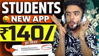 Best Earning App 2024 Without Investment 💸 | Make Money Watching youtube videos 🚀| ₹20,000 Daily