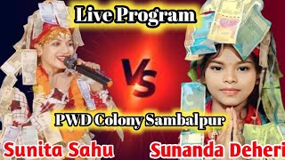 M2 Kirtan Darbar is live Sunanda Deheri Vs Sunita Sahu kirtan At-Sambalpur