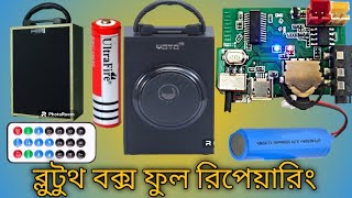 Blutooth speaker repair|| How to repair blutooth box||ব্লুটুথ বক্স ফুল রিপেয়ারিং||@technical3426