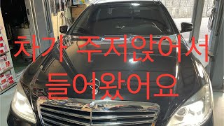 벤츠 W221 전 에어메틱쇼바 교환 // BENZ W221 Airmetic Absorber Replacement