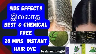 #Best and safe  top 8 chemical free hairdye/ natural organic hair dyes/