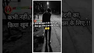 #shorts Sad song 🥺 mood off 🥀 whatsapp status broken 💔 heart #shortfeed #sad #broken #love #lovely