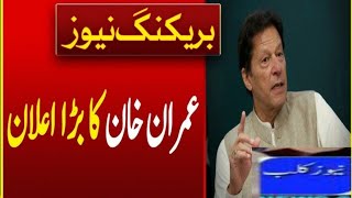 🔴PTI spares last card with Imran Khan:Views Halima Khan | Maryum Nawaz attacks PTI |.