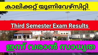 Third Semester Calicut University Exam Results Updates Part 8 in malayalam