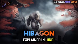 Tale of Hibagon | Japanese Mythology Explained in Hindi