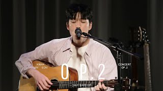 곽진언 (Kwak Jin Eon) - '그대가 들어줬으면' CONCERT LIVE CLIP