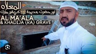 Jannatul malla/Many Sahaba/Hazrat khdija RA Grave al maala graveyard Makkah #shortsviral #yutubshor