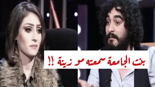 جديد ادهم عادل وزهراء عباس | الخلل بينه | برنامج فضفضة 2018