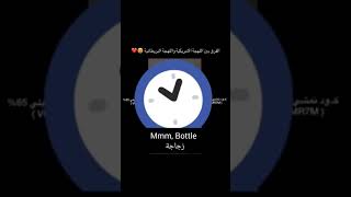 الفرق بين اللهجة الامريكية والبريطانية🤩💙