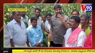 కెసిఆర్ దిగిపోగానే రైతులను కాంగ్రెస్ ఆగం చేస్తుంది...ఎమ్మెల్యే కౌశిక్ రెడ్డి@v90news