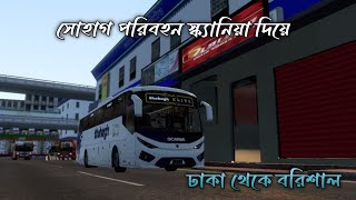 ঢাকা থেকে বরিশাল সোহাগ পরিবহন স্ক্যানিয়া দিয়ে|| সোহাগ বাসে  সেতু পারি দিলাম