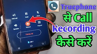 True Phone se call recording kaise kare | How To Record Automatically From True Phone App