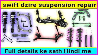 swift dzire suspension repair Full details ke sath Hindi me