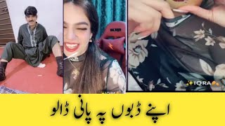 Alam na karwa larki se gandi punishment tiktok bachi #tikok# #video# #video# trending #video #pathan