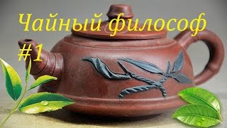 Чайный философ #1: Как перестать создавать твинов