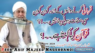 Qurbani Walon K Andar Kon Si Sifaat Honi Chahiye?Allah kia Kehta Hai? Peer Asif Majeed Naqshbandi