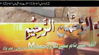 Top Best islamic Waqiat of Mujahid Tv Urdu || Mujahid tv Urdu islamic stories