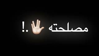 حلات واتس شاشه سوده ايموفي🖤🧠"اسمع مني مفيد هقولك خلاصــهـ👌🙋#حملة_توصيل_2000_مشترك  #عبدو_الحضراوي👿😉🖕