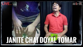 Janite Chai Doyal Tomar Ashol Naamta Ki LIVE | Bijoy Sarkar | Mir Ibrahim | Bangla Folk Song | 2021