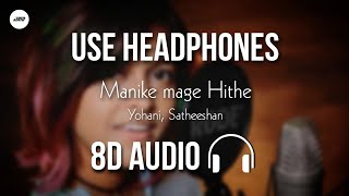 Manike Mage Hithe (8D AUDIO) - Yohani & Satheeshan | Official Cover | HQ