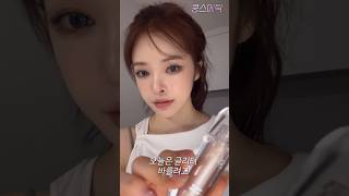 대존예 장원영 울먹st 글리터 ✨  #makeup #asmr