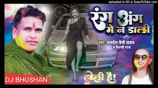 #holi_2022_#awadheshpremi _new bhojpuri holi_dj remix #djbhushan