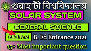 General science  and knowledge important mcq 2021 | gauhati university bed entrance 2021 | GU B. ed